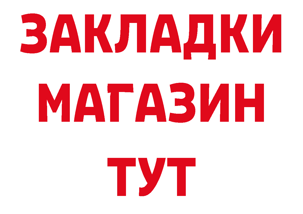 ГАШ Изолятор зеркало сайты даркнета ОМГ ОМГ Трубчевск